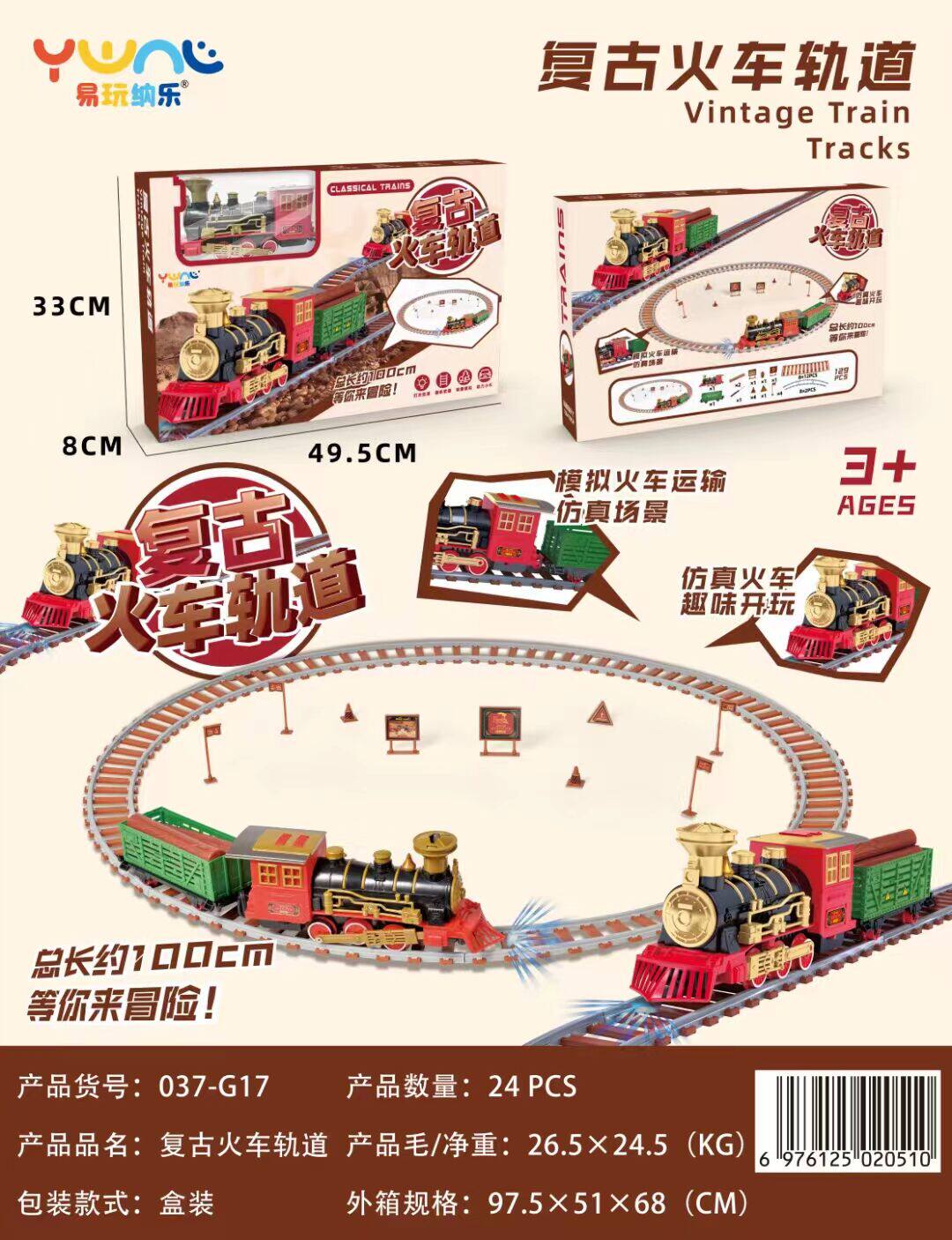 CHILDRENS RAIL TRAIN SIMULATION STEAM CLASSIC TRAIN HARMONY BULLET TRAIN ELECTRIC MODEL PUZZLE BUILDING TOY