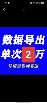 天眼查企业个体公司数据批量导出服务非企查查公示号码来自于年报