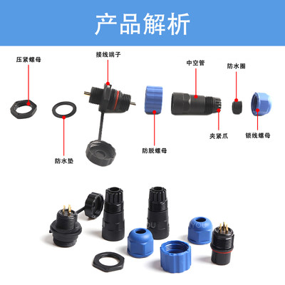 SP28型对接IP68原装防水航空插电线连接器插头22/26芯25A电流母座