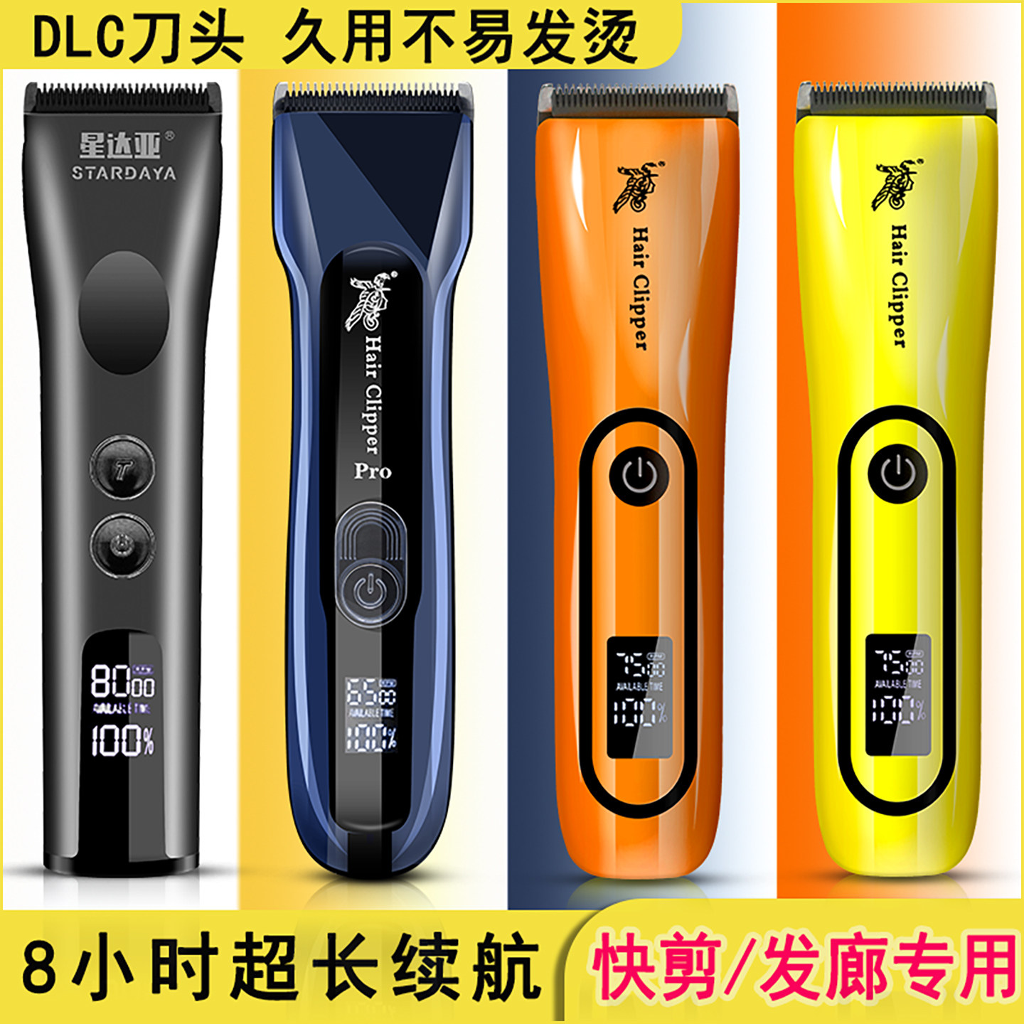 神鹰钢刀头发廊电推剪油头渐变理发器大功率长续航电剪理发充电剪