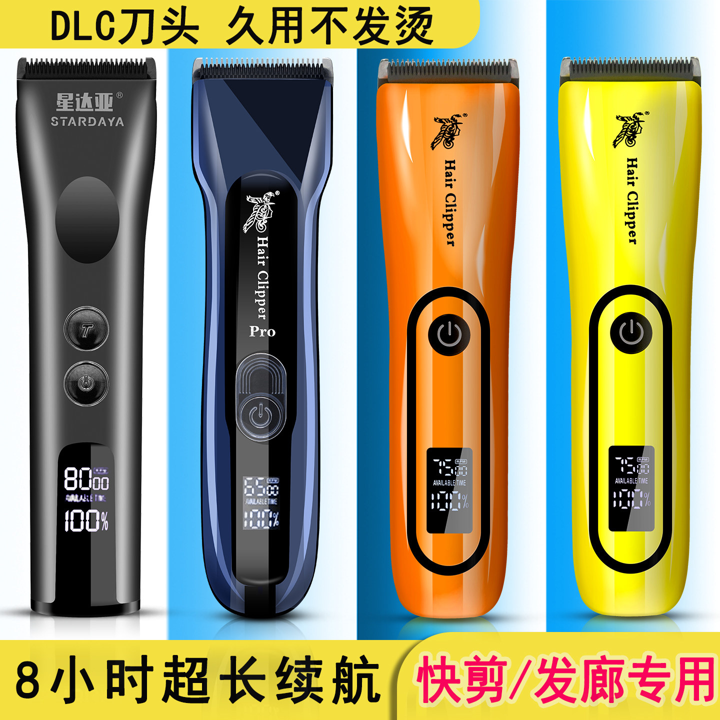 正品神鹰理发器不发烫电推剪15W大功率发廊渐变理发剪家用充电剪