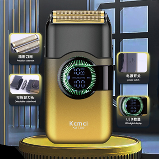2026新款科美增白器发廊专业油头剃须刀男士剃光头神器电动刮胡刀