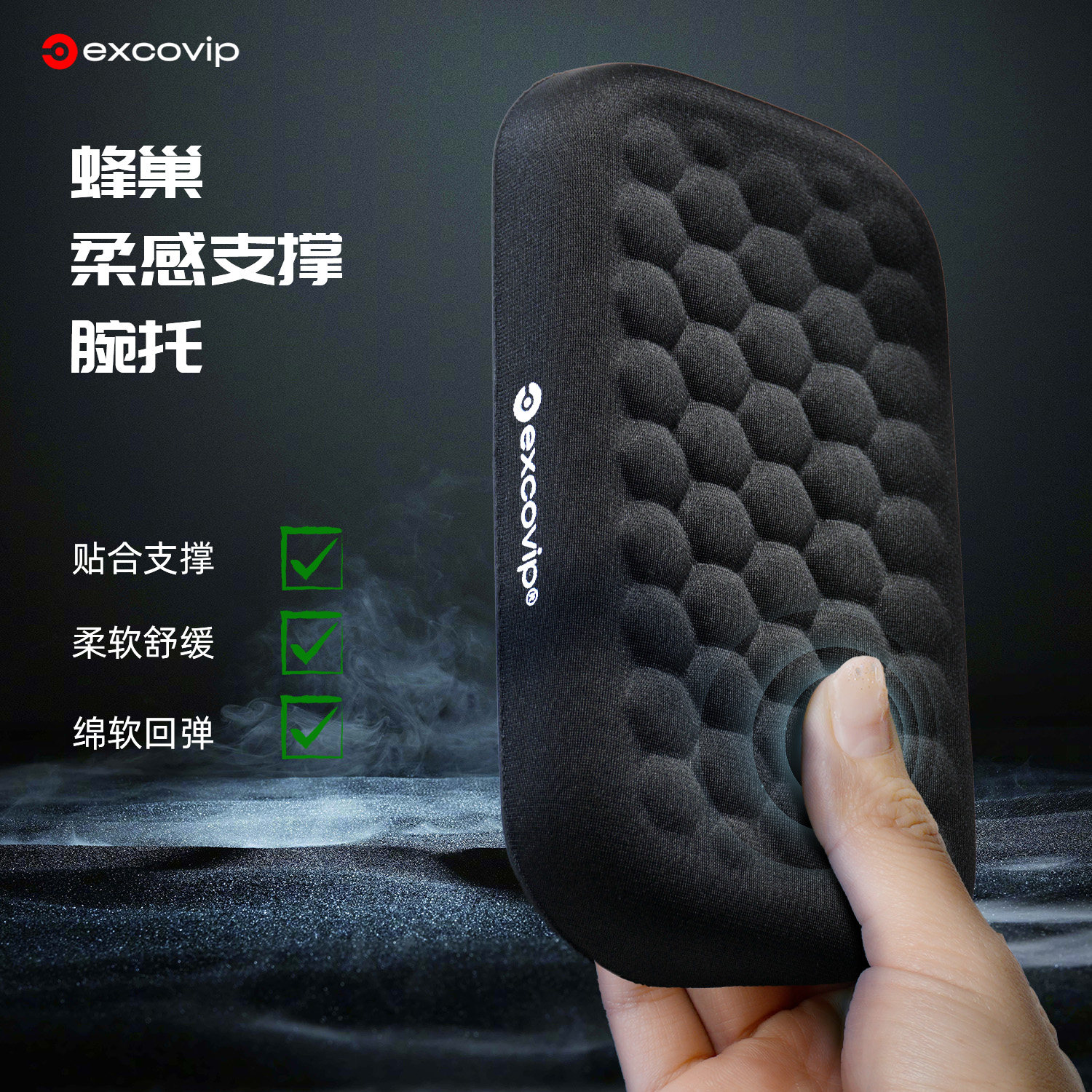 蜂巢柔感键盘手托护腕垫