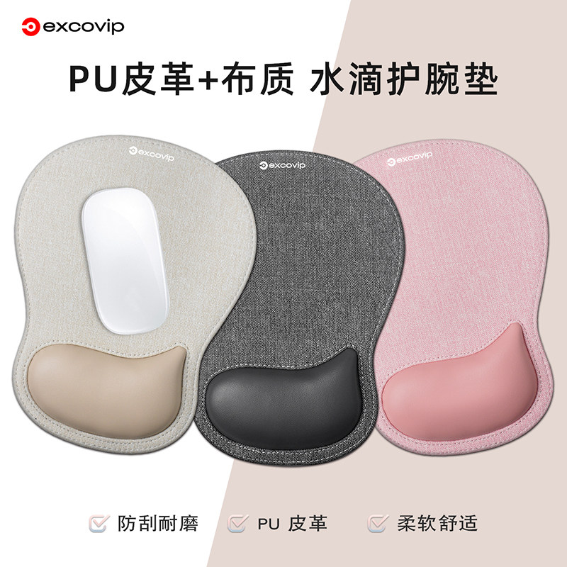 记忆棉护腕鼠标垫小号办公 皮质办公笔记本电脑手托腕垫锁边布面