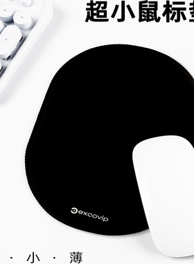 鼠标垫大号鼠标垫女男小号鼠标垫可爱锁边游戏鼠标垫桌垫黑色