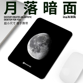 Mini月落暗面鼠标垫月球办公笔记本电脑小号垫布面锁边橡胶底1134