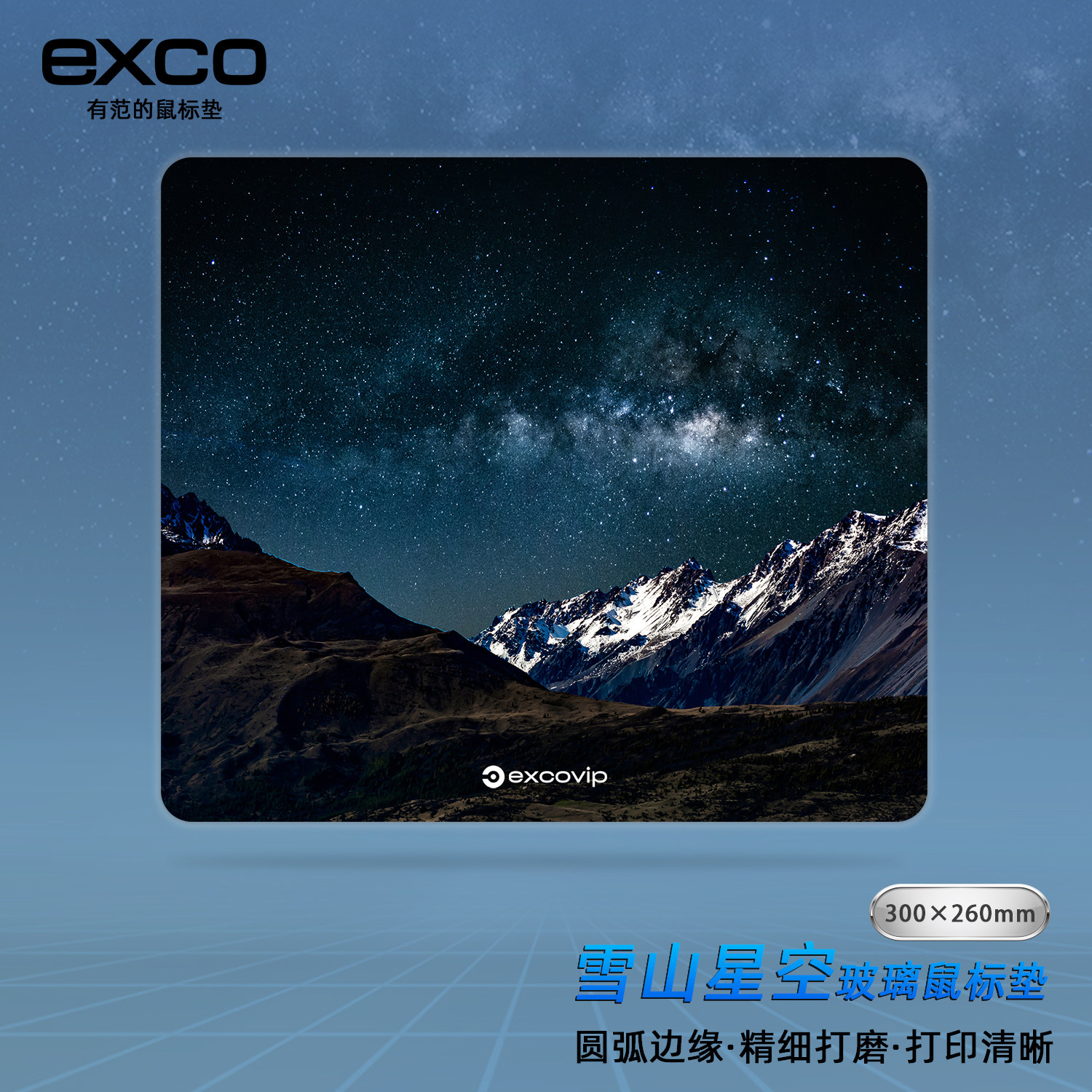 玻璃鼠标垫专业电竞游戏