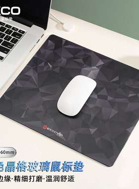 黑色晶格光伏玻璃鼠标垫大号办公游戏硬质玻璃垫顺滑蜂巢纹路0134