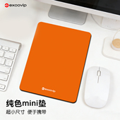 Mini橙色鼠标垫出差办公笔记本电脑迷你小号垫布面锁边橡胶底1048