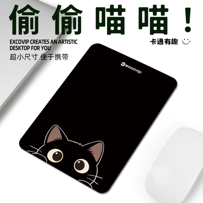 Mini偷偷喵鼠标垫女生可爱出差!