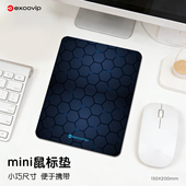 Mini暗格鼠标垫出差便携办公笔记本电脑小号垫布面锁边橡胶底1159