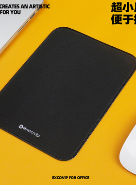 鼠标垫小号椭圆方电脑办公桌垫细面电竞键盘小垫携带方便水洗