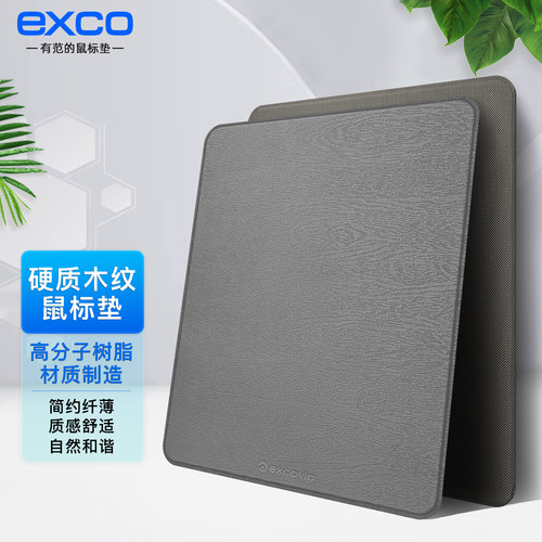 树脂鼠标垫小号硬质电竞游戏