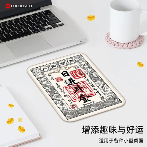 Mini银票鼠标垫布面锁边防滑!