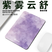 Mini紫雾云舒鼠标垫 女生出差办公电脑小号垫布面锁边橡胶底1120