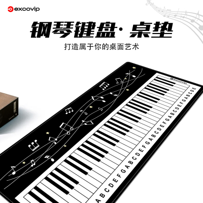 钢琴鼠标垫大号顺滑精密锁边!