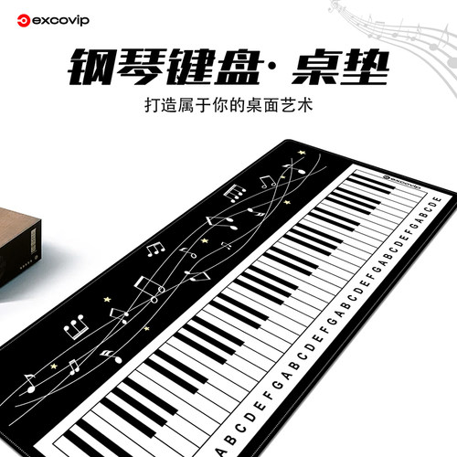钢琴鼠标垫大号顺滑精密锁边!