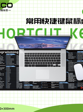 C++快捷键鼠标垫python大号Java专用电脑linux设计软件vim实用SQL