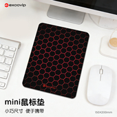 Mini炽焰鼠标垫办公出差笔记本电脑小号垫锁边布面橡胶防滑底1158