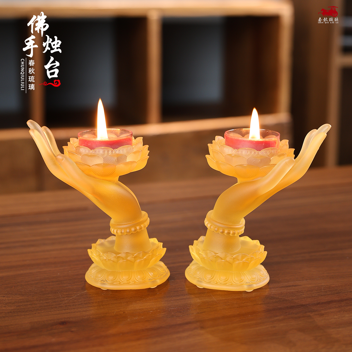 琉璃佛手莲花烛台酥油灯座家用佛堂佛前长明灯供灯蜡烛灯佛具用品