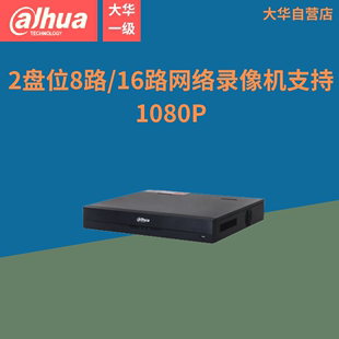 NVR2216 大华2盘8路16路 新品 网络硬盘录像机支持H265主机监控