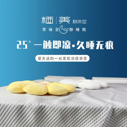冰豆豆床席