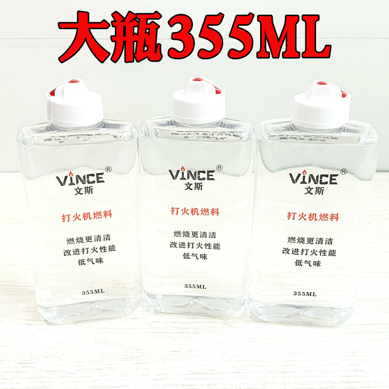 透明清香型打火机通用煤油怀炉专用燃油高纯度万次火柴355ML大瓶