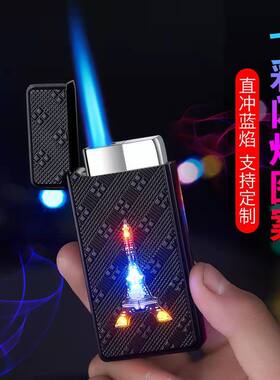 七彩闪光打火机金属直冲