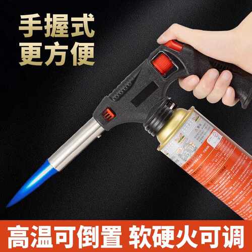 烘焙家用卡式气罐烧猪毛喷火枪