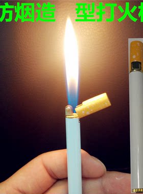 超小迷你个性金属超薄造型创意充气打火机明火气体火机可装入烟盒