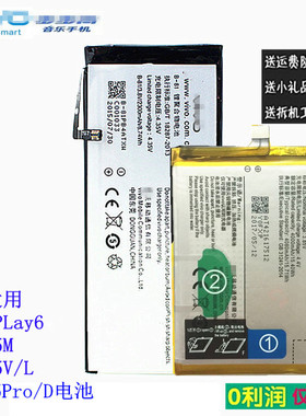 适用步步高vivoX5ProD X7原装电池Y18L手机XPLay6 X20 X23 x9 X27