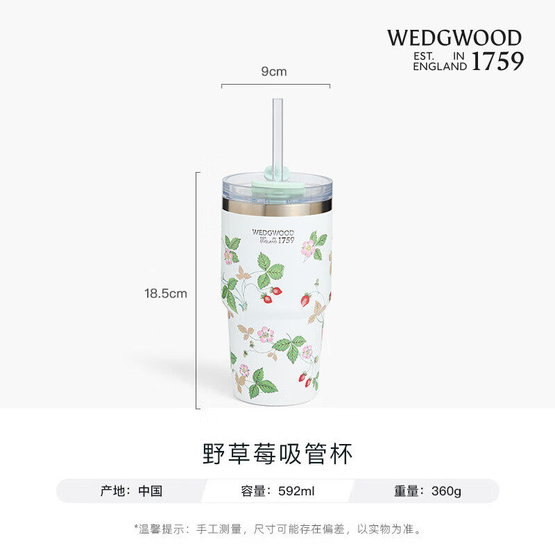 野草莓保温杯吸管杯陶瓷内胆图片