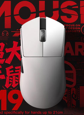 Darmoshark达摩鲨M9超大手59g轻量化3950传感器电竞游戏无线鼠标