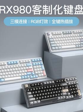 RX980无线三模机械键盘客制化热插拔2.4G蓝牙TTC电脑有线电竞游戏