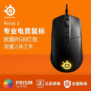 SteelSeries赛睿Rival 3 Gen 2电竞有线鼠标电脑游戏