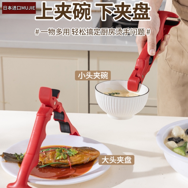 日本进口MUJIE防烫夹取碗防滑钳