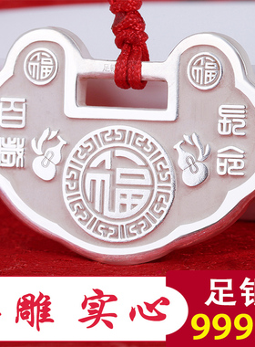 男女儿童足银9999浮雕长命锁