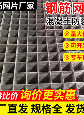 地暖防裂网片建筑钢筋网地面混凝土抗裂钢丝网地热铺设网格片现货