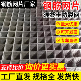 地暖防裂网片建筑钢筋网地面混凝土抗裂钢丝网地热铺设网格片现货