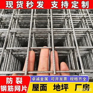 地暖网片建筑钢丝网片水泥地坪防裂网地热回填钢筋网片喷焊铁丝网