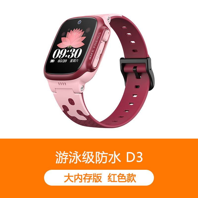 小天才儿童智能手表D3少儿版大内存游泳防水男孩女孩4G视频通话