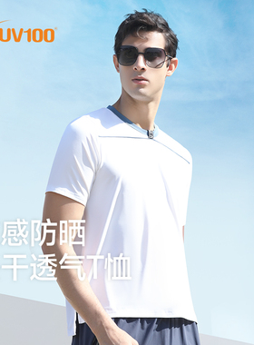 UV100短袖T恤男夏季新款防紫外线冰丝透气运动薄款防晒上衣22058