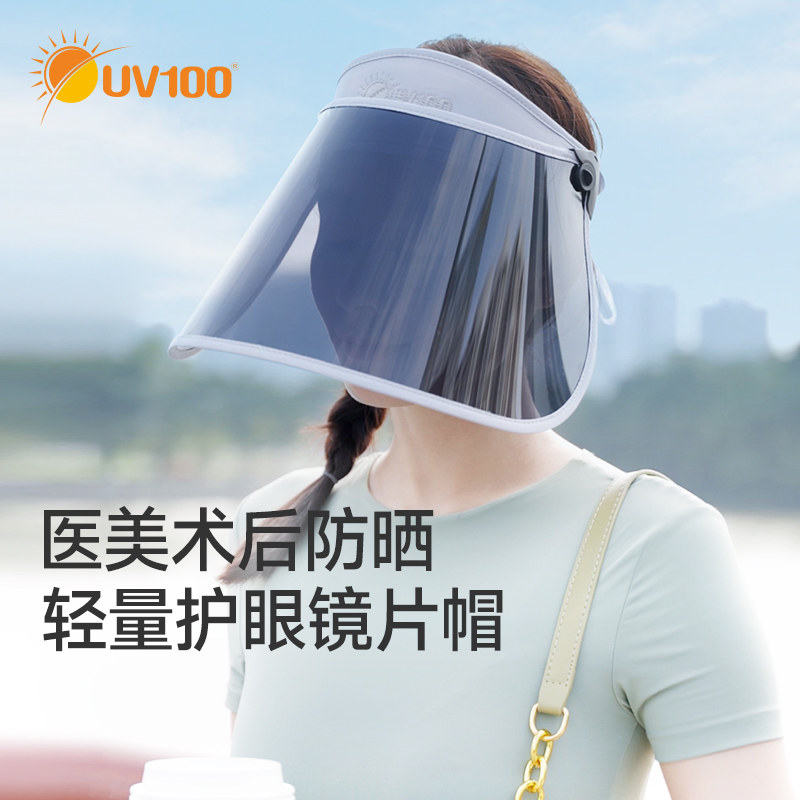 UV100防晒帽男女夏季遮脸防紫外线夏季太阳帽子户外遮阳面罩22429
