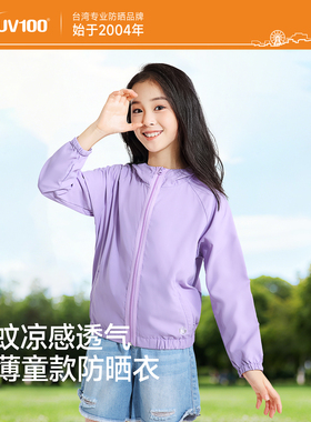UV100防晒衣儿童防紫外线夏季女冰丝薄款外套遮阳透气防晒服22023