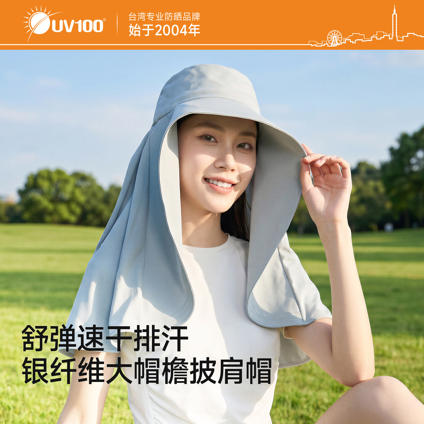 台湾UV100冰丝防晒帽大帽檐夏季