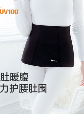 UV100秋冬肚围石墨烯防着凉成人大人保暖自发热护肚腹围护腰21913