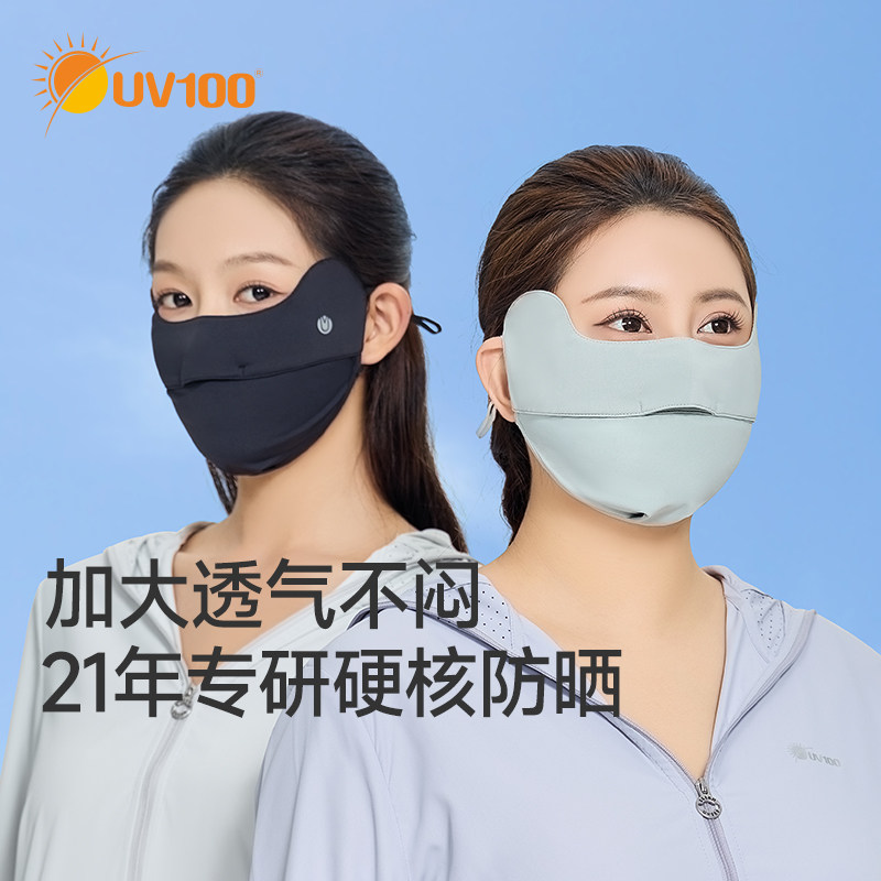 UV100防晒口罩男女防紫外线夏大码全脸冰丝透气新款遮阳面罩25537