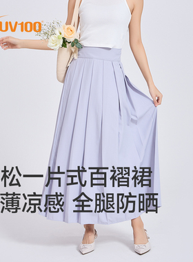 台湾UV100防晒半身裙女夏季时尚休闲防紫外线通勤凉感百褶裙25523