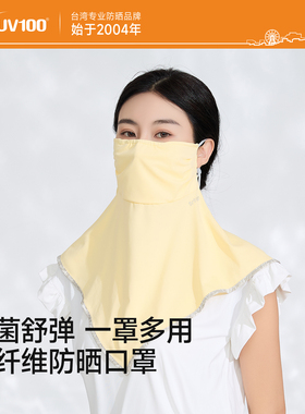 UV100防晒面罩女夏季防紫外线轻薄透气凉感护颈遮阳防晒口罩25333