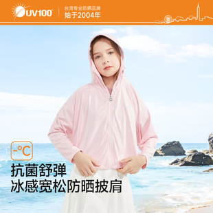 UV100儿童防晒衣女款防紫外线户外遮阳短外套冰丝斗篷防晒服22592